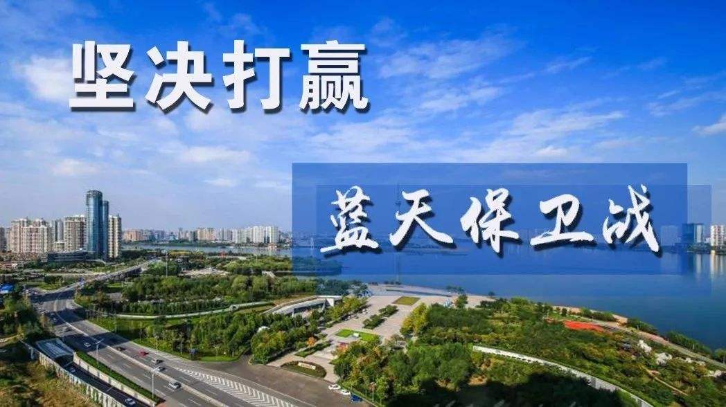 深圳市召開污染防治攻堅(jiān)戰(zhàn)調(diào)度會，重點(diǎn)推進(jìn)三方面工作