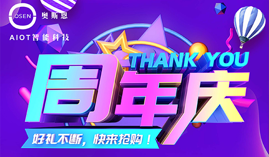 同慶十周年，市場(chǎng)回饋月福利多多