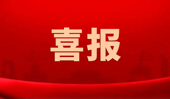 喜報！奧斯恩揚塵監(jiān)測設(shè)備位列溫州市場占有率的第一名