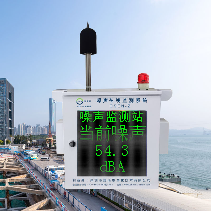 噪聲自動(dòng)監(jiān)測系統(tǒng)的傳輸方式有哪幾種？