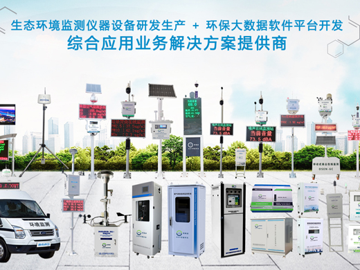 生態(tài)環(huán)境儀器設(shè)備信息化軟件平臺租賃服務(wù)解決方案