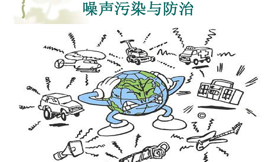 深圳：噪聲課堂為“寧靜”發(fā)聲 治“噪”全民行動