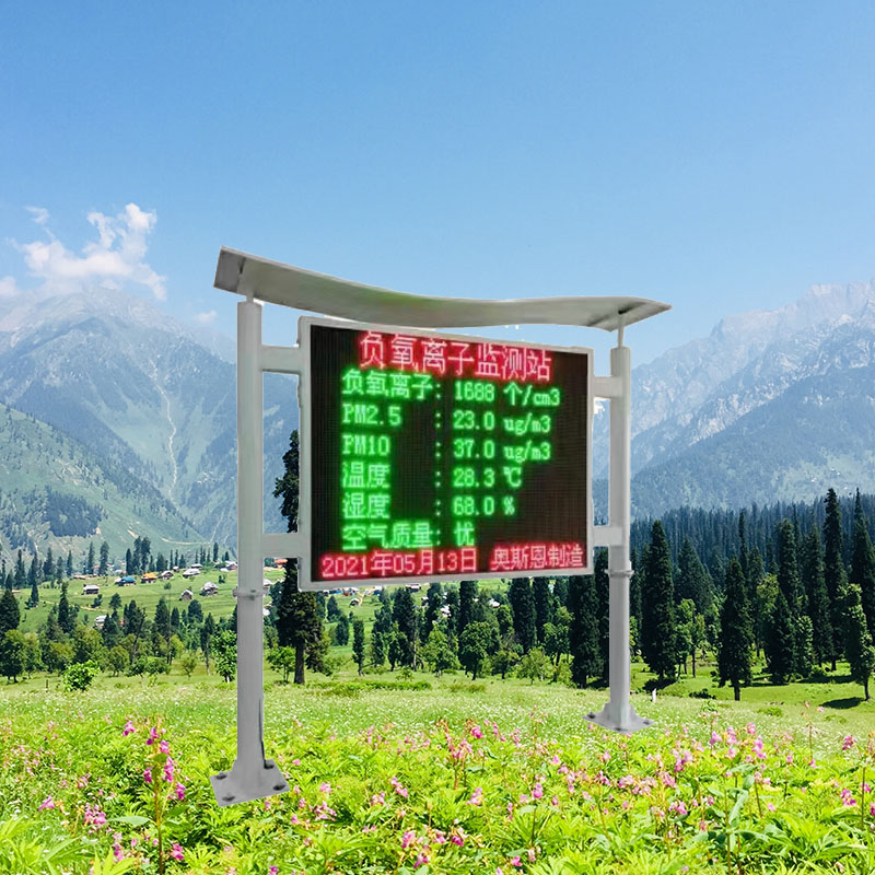 負(fù)氧離子監(jiān)測系統(tǒng)的選點規(guī)范