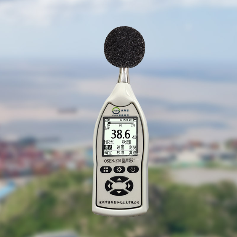 OSEN-Z01型一級聲級計(jì)