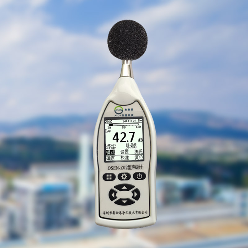 OSEN-Z02型二級聲級計(jì)