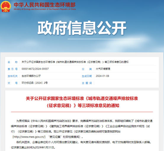 奧斯恩工業(yè)企業(yè)噪聲污染自動監(jiān)測站、協(xié)助城市工業(yè)企業(yè)噪聲治理、多場景應(yīng)用方案