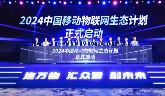 “連萬物 匯眾智 創(chuàng)未來”，奧斯恩攜手中移物聯(lián)賦能智慧園區(qū)生態(tài)建設(shè)