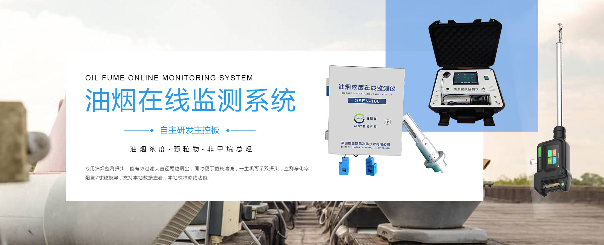 都江堰市綜合行政執(zhí)法局2024年餐飲油煙在線監(jiān)管服務采購項目