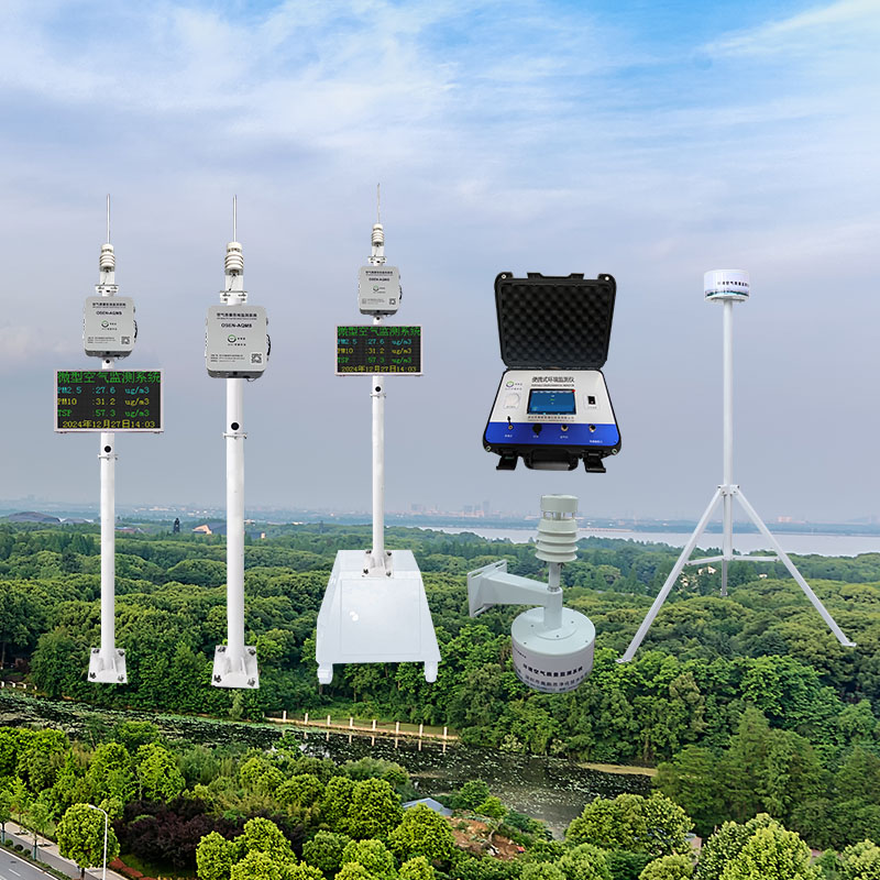 網(wǎng)格化微型空氣監(jiān)測(cè)站