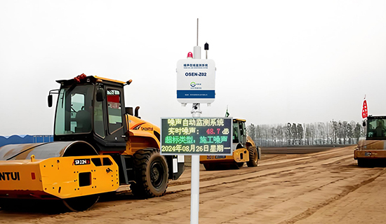 告別施工擾民投訴，噪聲在線監(jiān)測設(shè)備為環(huán)保管控提供數(shù)據(jù)支撐