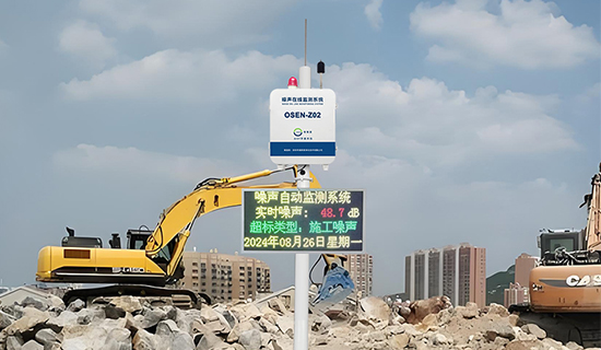 奧斯恩噪聲在線監(jiān)測設(shè)備精準(zhǔn)管控夜間施工噪聲污染