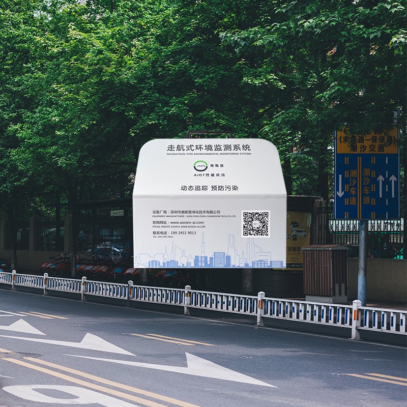 車載移動式空氣質(zhì)量監(jiān)測系統(tǒng)