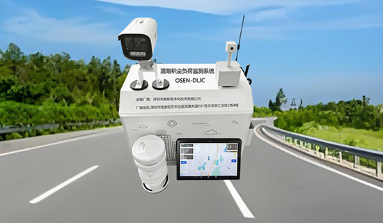 用AI看懂哪條路最臟？積塵負(fù)荷智能監(jiān)測+清掃聯(lián)動