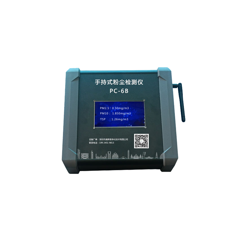 手持式粉塵儀 800-800.png