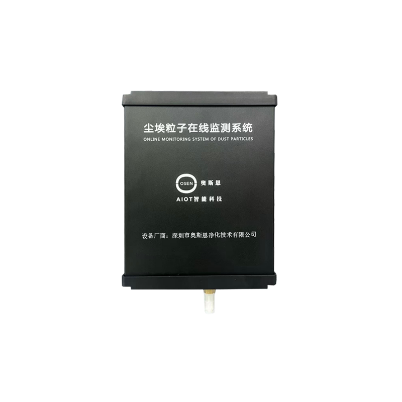 塵埃粒子在線監(jiān)測 1 800-800.png