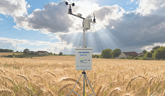 農(nóng)田氣象實時監(jiān)測，防災減損保豐收